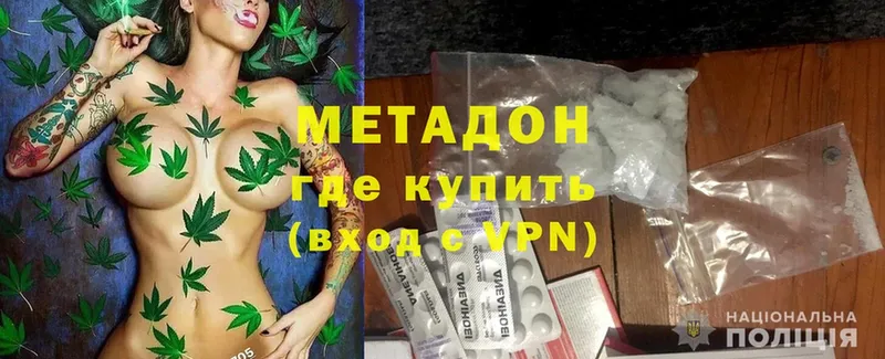 МЕТАДОН methadone  хочу   Ак-Довурак 